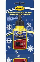 Размораживатель замков ASTROhim с силиконом 40мл блистер АC108