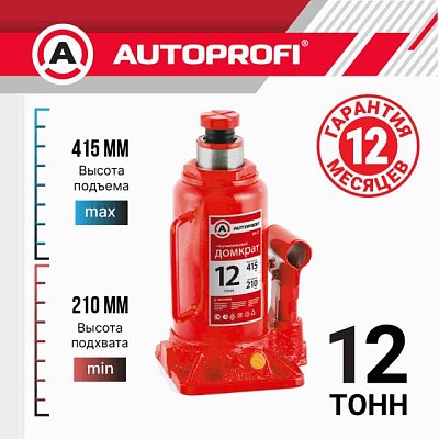Домкрат 12т подъем 210-415 мм гидрав., защита от перегруза, бут. Autoprofi