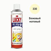 Краска-аэрозоль LUCKY бежевая, матовая 530мл Lc-330
