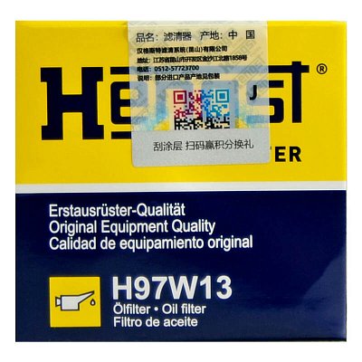 Фильтр масляный Hengst H97W13 (W 67/2, C-932) Chevrolet Aveo, Chery, Leganza.Suzuki Alto
