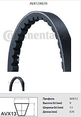 Ремень клиновой AVX13 X  670 SF MV Continental