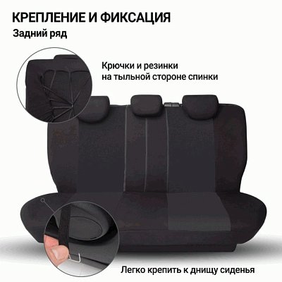 Чехлы AIRBAG полиэстер/велюр, 9 предметов, черный/черный 6 шт/уп TT-902V BK/BK