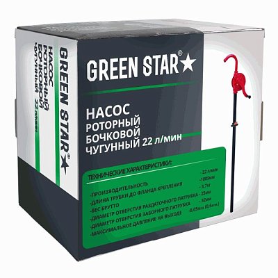 Насос бочковой роторный Green Star, чугун, 22 л/мин, диаметр ручки 120 мм