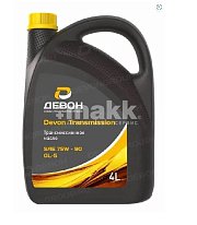 Трансмиссионное масло Devon Transmission GL-5 75W90 4л (4шт/уп)