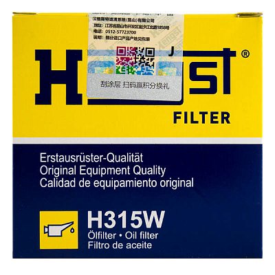Фильтр масляный Hengst H315W (W 7008) Ford; Mazda; Volvo