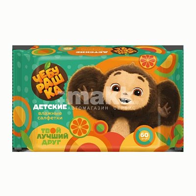Салфетки влажные 60шт детские Чебурашка (30 уп/кор) 72972