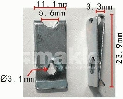 Скоба 23,9*11,1мм Н-2043