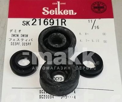 Ремкомплект рабочего тормозного цилиндра MAZDA DEMIO 96- Задн. SK21691R