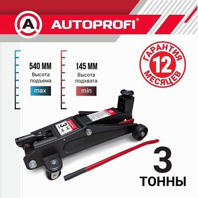 Домкрат 3т подъем 145-540 мм гидрав подкатной Autoprofi 1шт/уп DP-30H