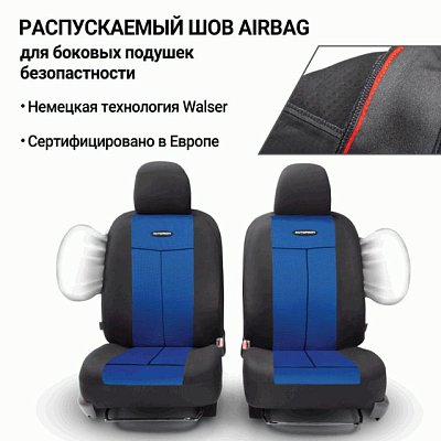 Чехлы AIRBAG полиэстер, 9 предм, передний ряд, задний ряд, черн/син 6 шт/уп TT-902P BK/BL