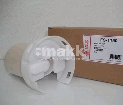 Фильтр топливный FS1150 Sakura Toyota Vitz,Platz,Funcargo,Probox 99- 1SZ-FE, 1NZ-FE, 2NZ-FE погружно