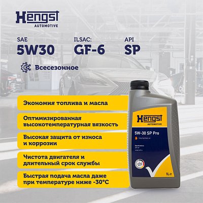 Масло моторное Hengst 5W30 SP Pro синтетическое 1л 