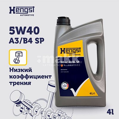 Масло моторное Hengst 5W40 ACEA A3/B4 API SP синтетическое 4л