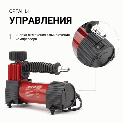 Компрессор  28л/мин 130W 12V 7Атм металлический поршень, в компл 3 насадки AUTOPROFI  AKM-28
