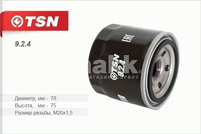 Фильтр масляный Цитрон "TSN" 9.2.4 (OP 617, W 811/80, SOF-Q-2171)  Accent, MITSUBISHI Colt 