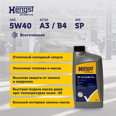 Масло моторное Hengst 5W40 A3/B4 Pro синтетическое 1л 