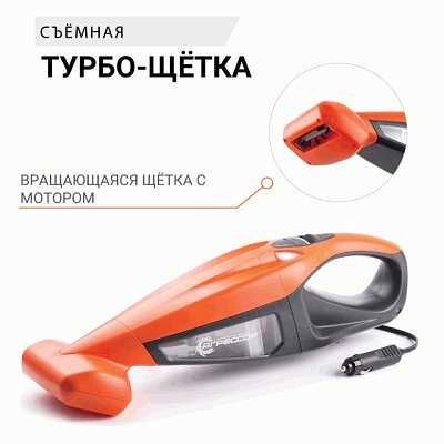 Пылесос автомоб "Агрессор" 12V 90W 2х скоростной LED фонарь 470мл шнур 4м 4 насадки AGR-170T