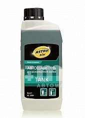 Автошампунь для бескон. мойки TANK ASTROhim 1л конц 1:5 AC3091
