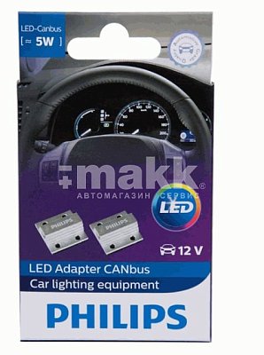 Адаптер CANbus для светодиодных ламп 12V 5W LED Adapter CANbus 12956X2 (Philips)