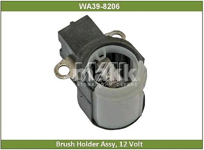 Щетки генератора WA39-8206 WAI