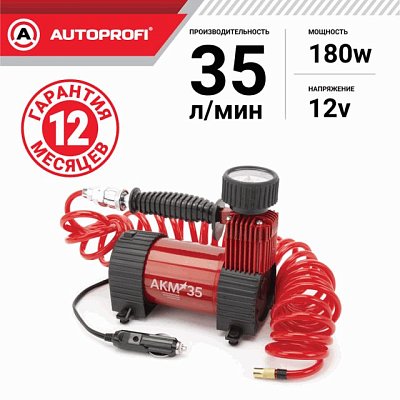 Компрессор  35л/мин 180W 12V 10Атм металлический поршень, в компл 3 насадки AUTOPROFI  AKM-35