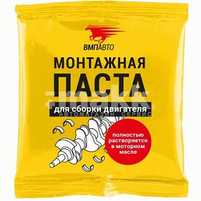 Паста монтажная для сборки двигателя ВМПАВТО 50г стик-пакет 1425
