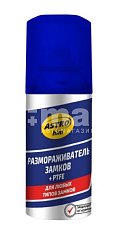 Размораживатель замков ASTROhim с PTFE 59 мл аэрозоль АC109