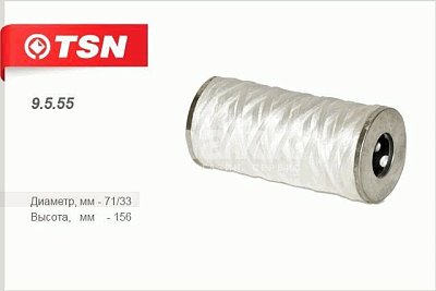 Фильтр масляный TSN 9.5.55 (H 712 K, 2141-1012010) ГАЗ 2410 31029 3102 3110 ГАЗель (дв.ЗМЗ 24 402)