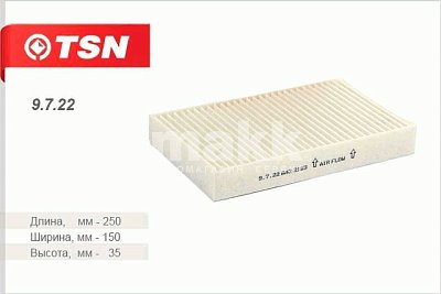 Фильтр салонный Цитрон "TSN" 9.7.22 ВАЗ 2123 Chevy - Niva 