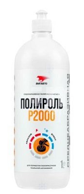 Полироль кузова P2000 ВМПАВТО 1л
