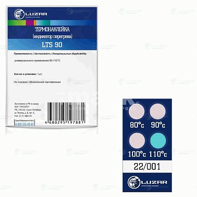 Термонаклейка (индикатор перегрева) универсальная 80-110C LTS90 Luzar