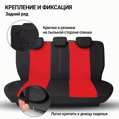 Чехлы AIRBAG 9 предметов черный/красный TT-902V BK/RD АКЦИЯ
