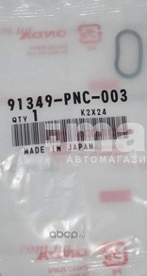 Кольцо резиновое насоса гур Honda 91349-PNC-003 OEM