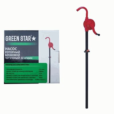 Насос бочковой роторный Green Star, чугун, 22 л/мин, диаметр ручки 120 мм