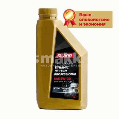 Масло моторное Oilway Dynamic Hi Tech Professional 5W30 синтетическое 1л