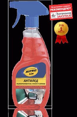 Размораживатель замков и стекол ASTROhim 500мл спрей АC135