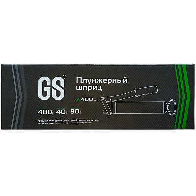 Шприц рычажно-плунжерный 400 мл под тубу Green Star