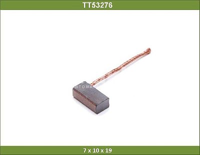 Щетка генератора стартера 7*10*19 12V 24V TT53276 TT