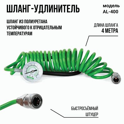 Компрессор  40л/мин 180W 12V  металл  переходник для накачивания, сумка, шланг 4м АЛЛИГАТОР AL-400