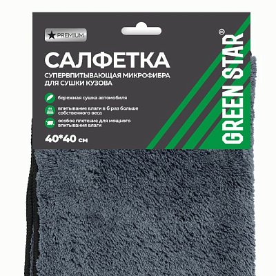 Салфетка из супервпитывающей микрофибры 40x40 см Green Star (серая с черным) 460 гр/м2