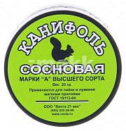 Канифоль сосновая 20 гр. (пакет)