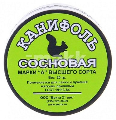 Канифоль сосновая 20 гр. (пакет)