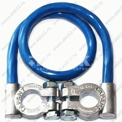 Перемычка аккумуляторная 60 см с клеммами +/- S16 52260-60 