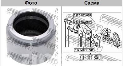 Поршень тормозного суппорта Toyota #J100 LX470 FR нижн. 0176-UZJ02F FEBEST