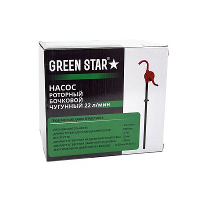Насос бочковой роторный Green Star, чугун, 22 л/мин, диаметр ручки 120 мм
