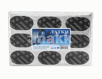 Латки камерные овальные 37*57мм