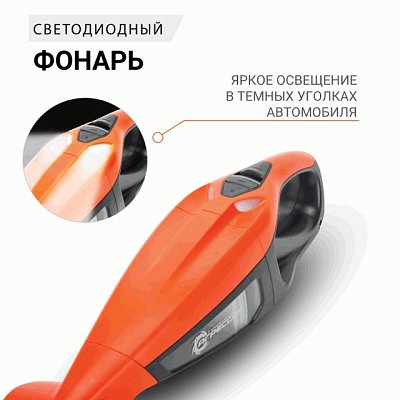 Пылесос автомоб "Агрессор" 12V 90W 2х скоростной LED фонарь 470мл шнур 4м 4 насадки AGR-170T