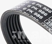 Ремень поликлиновой 6PK986 Patron