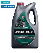 Масло трансмиссионное ЛУКОЙЛ GEAR  ТМ-5 SAE (80W90) мин. 4л  