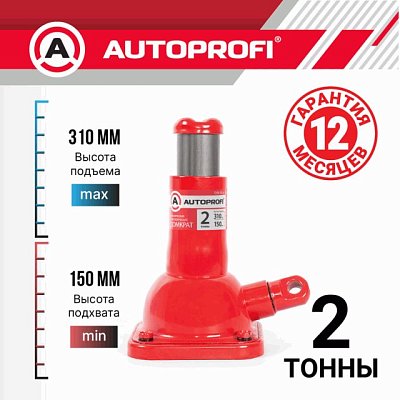 Домкрат  2т подъем 150-310 мм винтовой механич бутылочный Autoprofi DVB-20 Lo